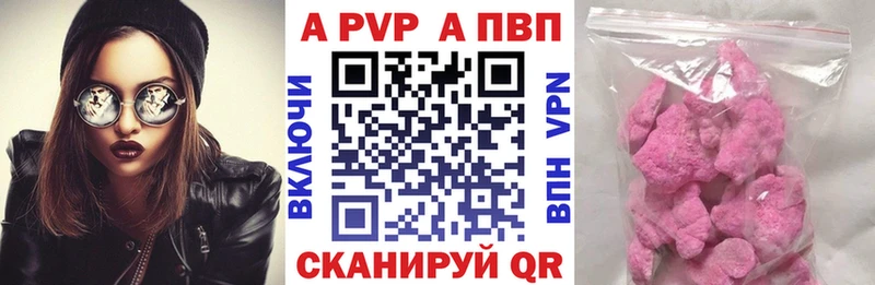 APVP Соль  Унеча 