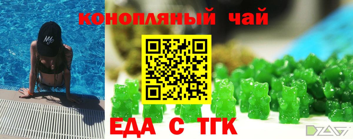 Унеча  Cannafood марихуана  Вход с VPN 