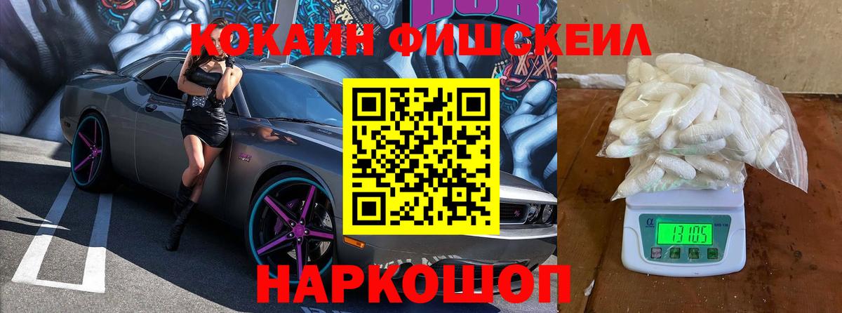 COCAIN VHQ Унеча