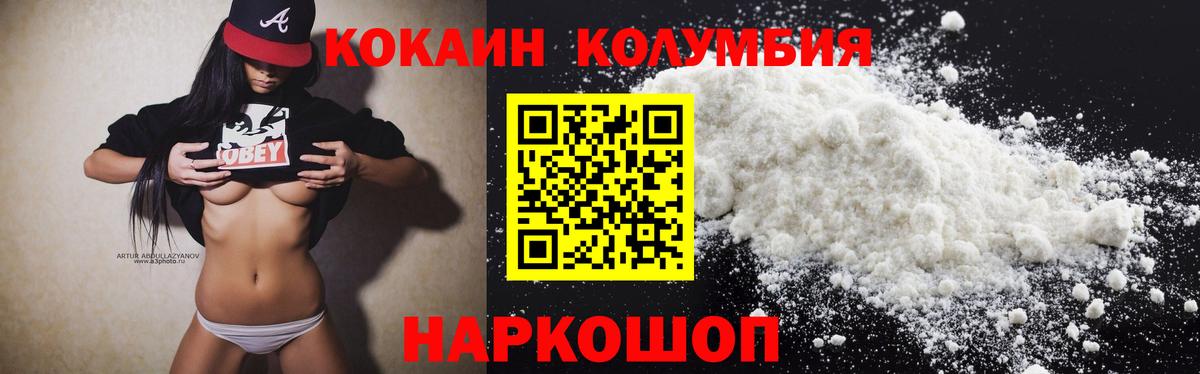 COCAIN Fish Scale  Вход с VPN  Унеча  Cocaine Перу 