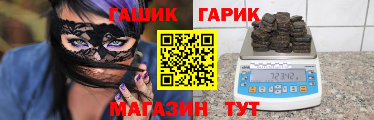 ГАШ hashish  Вход с VPN  ГАШ индика сатива  Унеча 