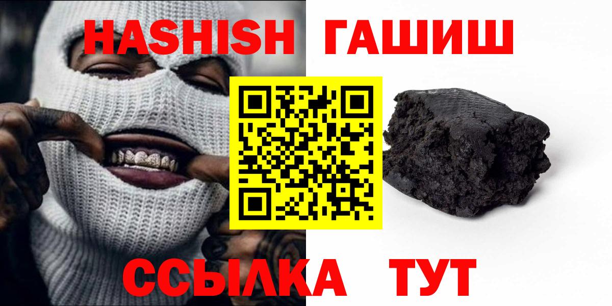Гашиш Изолятор Унеча