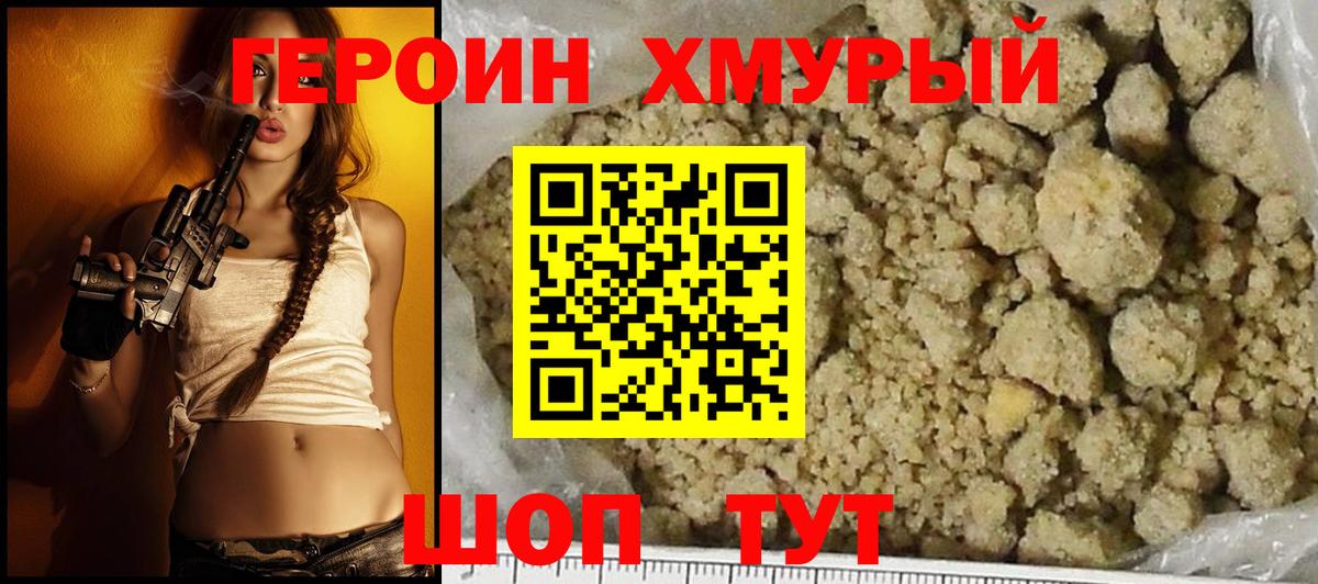Унеча  ГЕРОИН афганец  Вход с VPN 