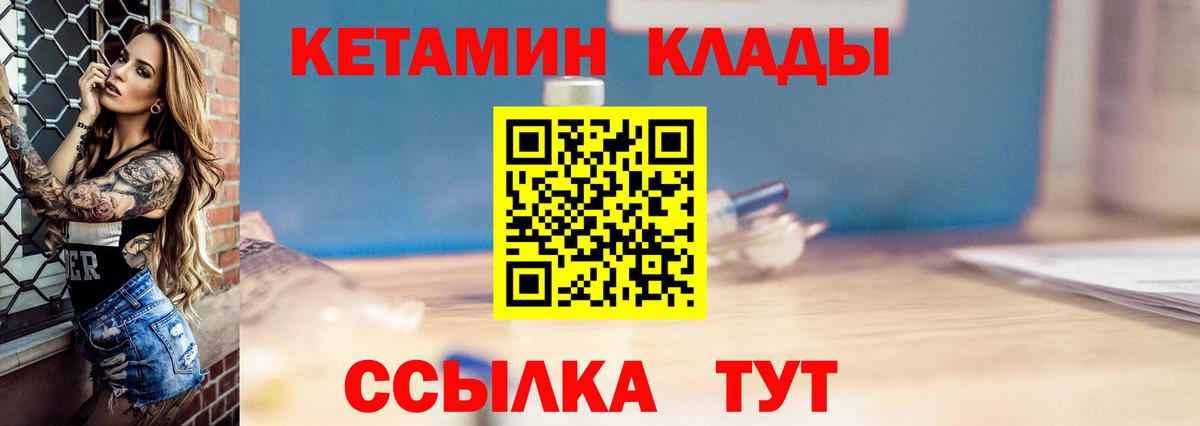 Унеча  Кетамин VHQ  КЕТАМИН ketamine  Вход с VPN 