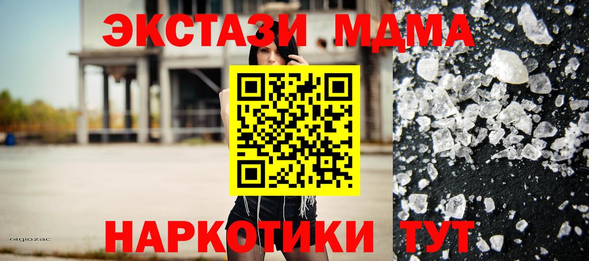 Унеча  МДМА VHQ  МДМА молли  Вход с VPN 