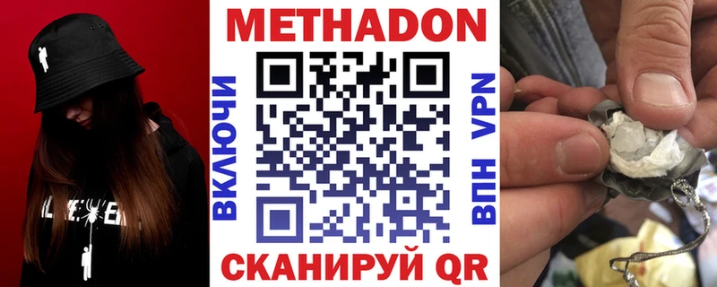 Метадон мёд  Унеча 