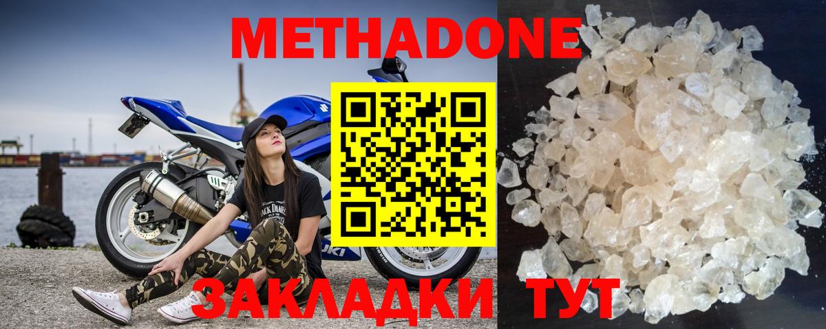 Унеча  Метадон VHQ  Вход с VPN  мега зеркало  Метадон methadone 