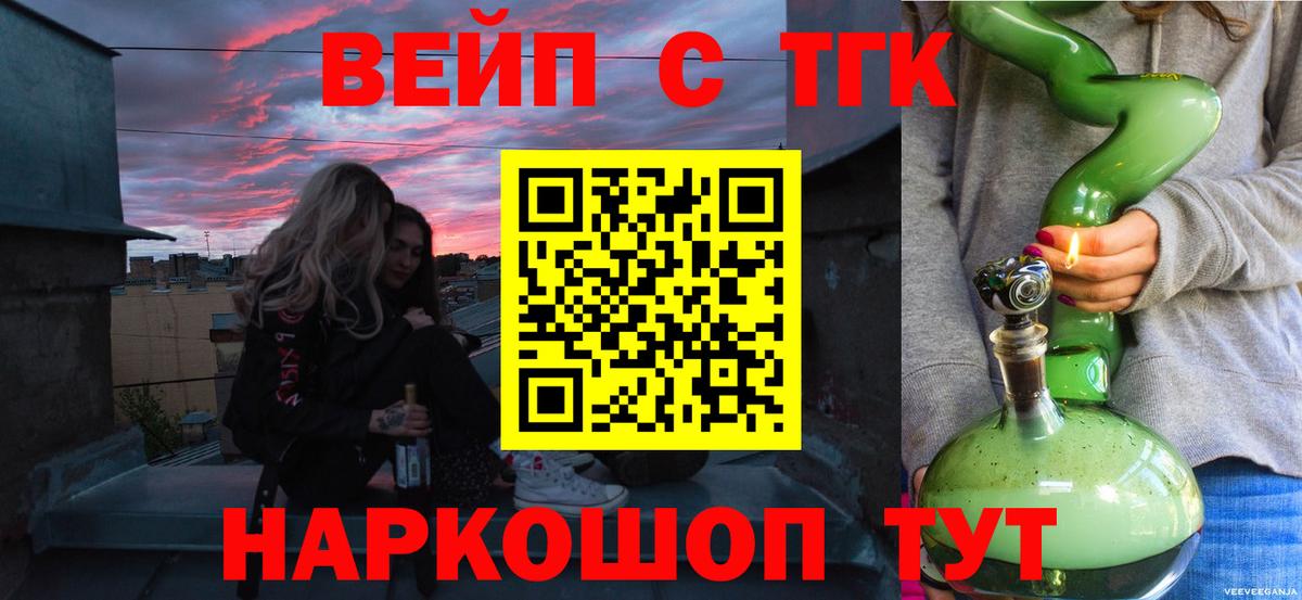 Унеча  купить наркотик  Вход с VPN  ТГК концентрат 